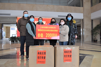 上海爱心企业向花垣工业集中区捐赠防护服